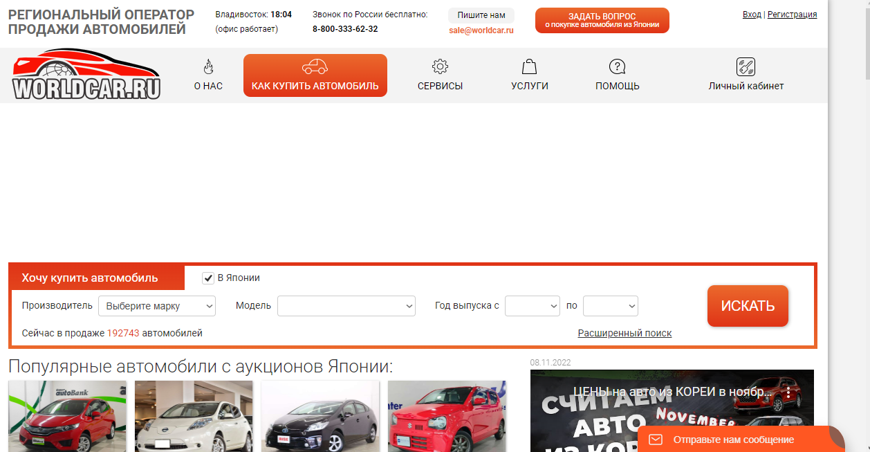 Worldcar www.worldcar.ru Reviews