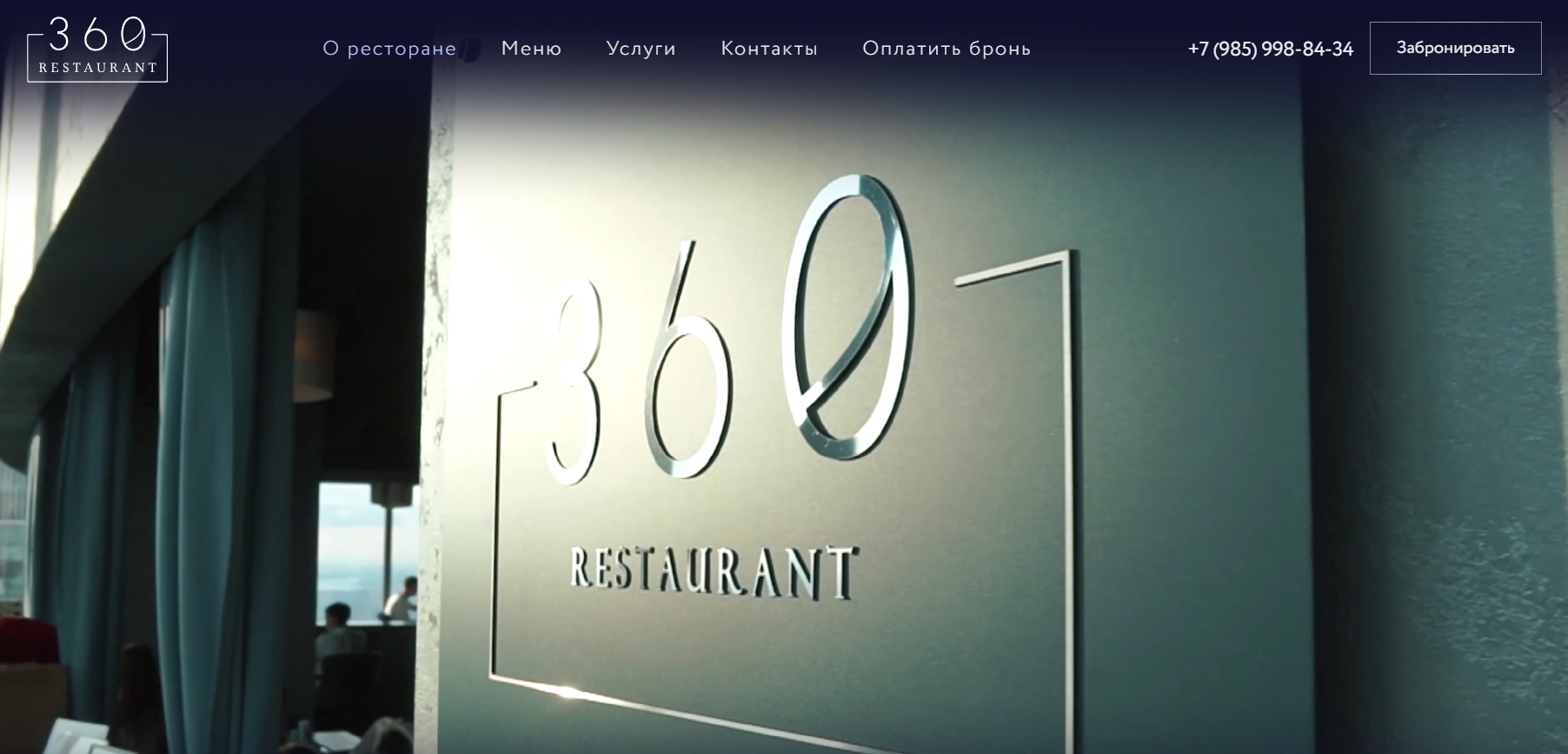 360 Restaurant Reviews