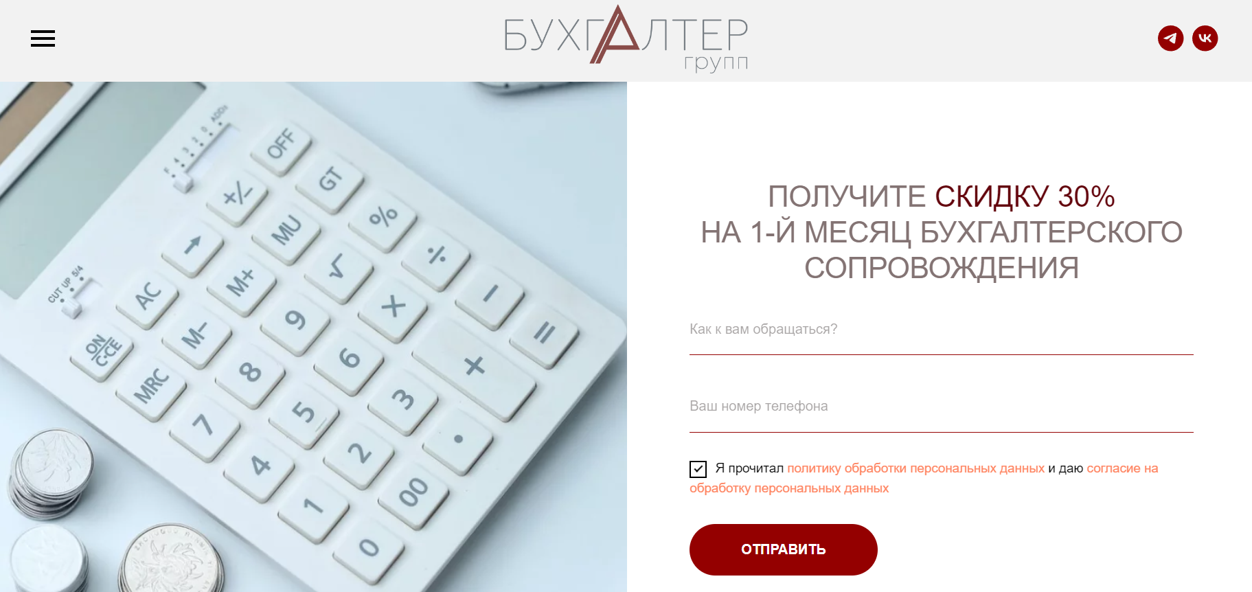 Group Accountant Moscow Reviews