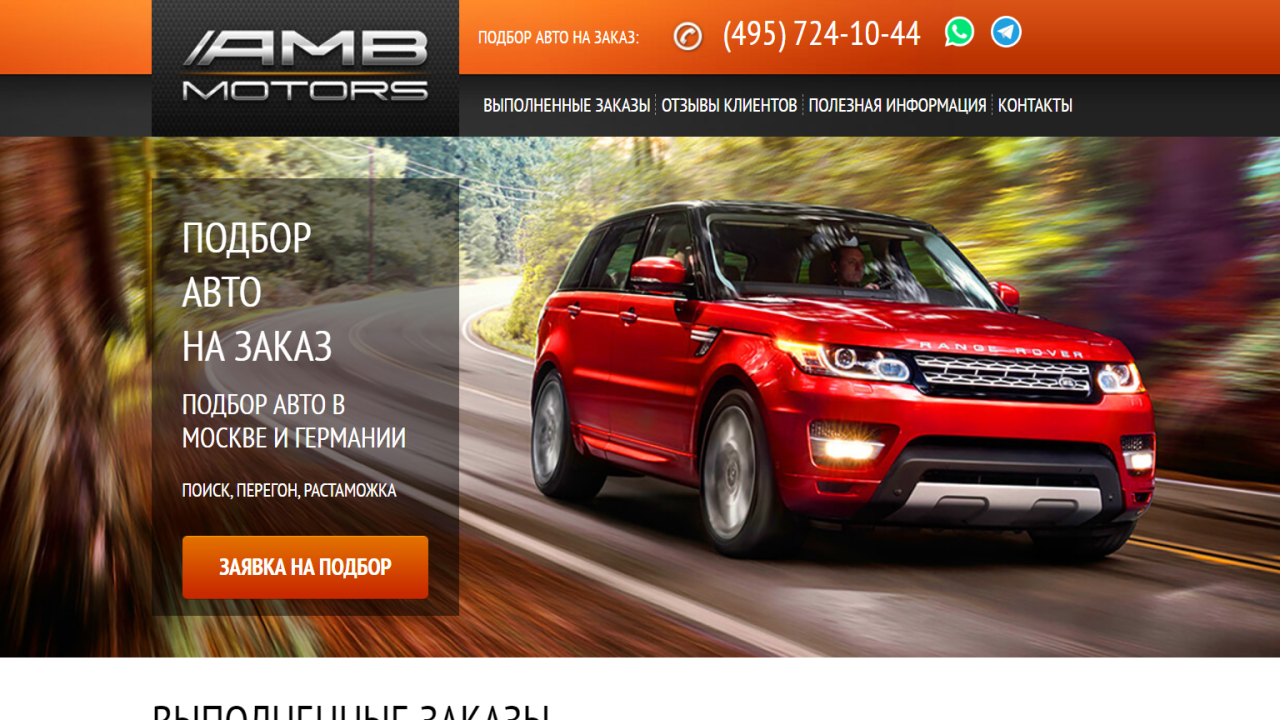 AMB Motors reviews. AMB Motors: Secrets to safely buying a car at auction.